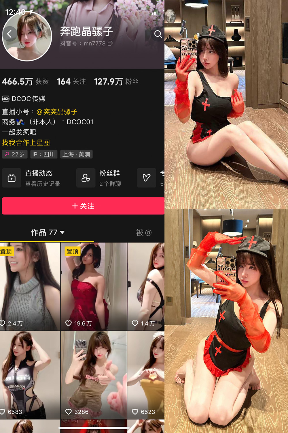抖音 奔跑的晶骡子 微密圈 NO.006期 【86P】最新至: