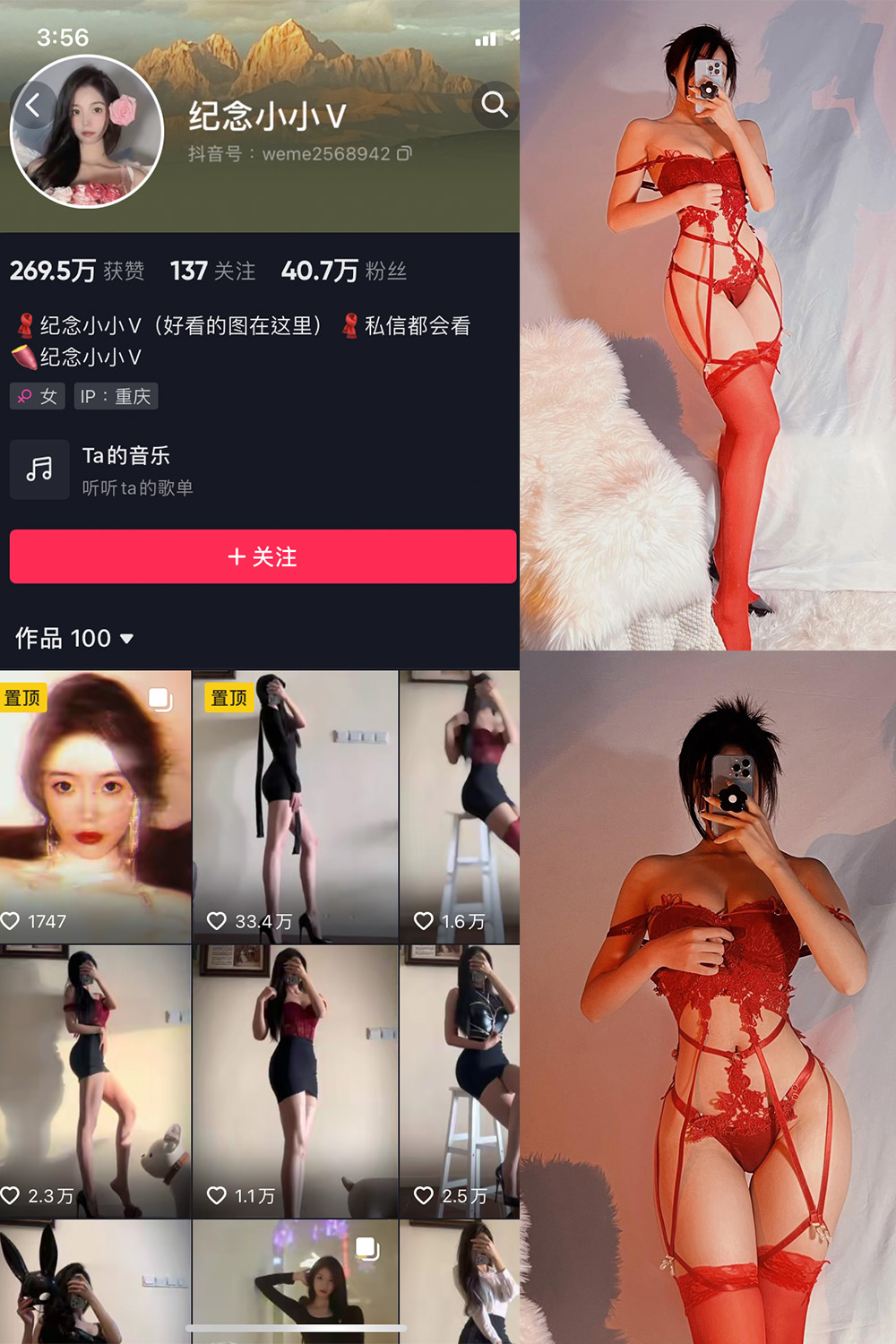 抖音 纪念小小V 微密圈 NO.007期 【24P】最新至：2023.6.19