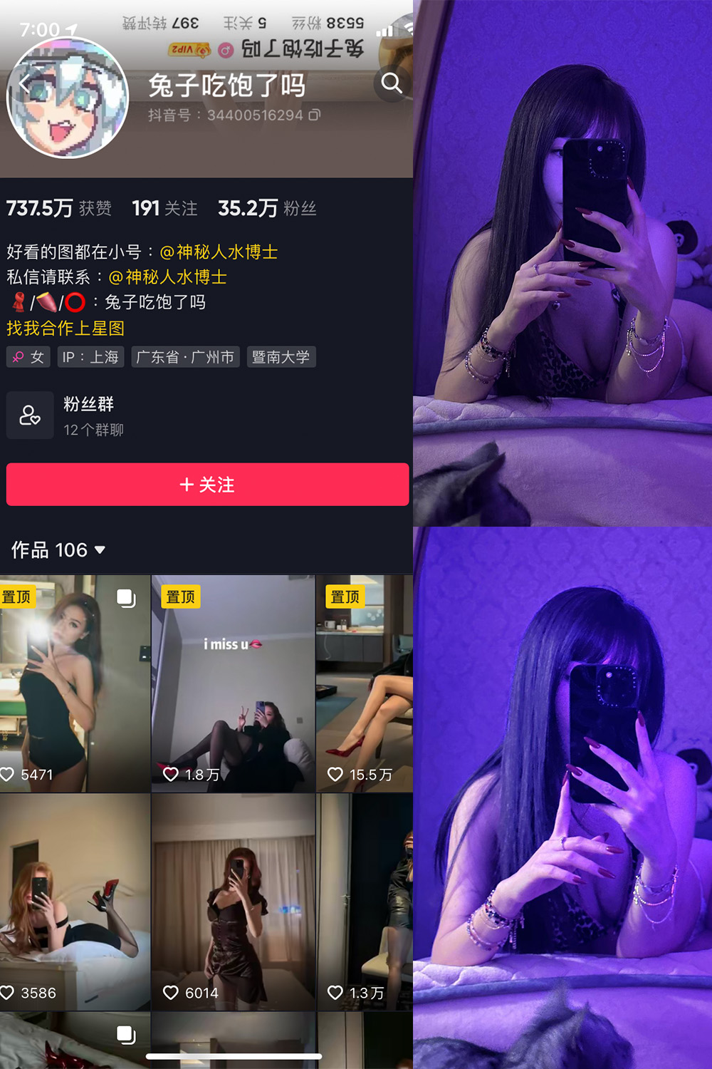 抖音 兔子吃饱了吗 微密圈 NO.007期 【12P】最新至: