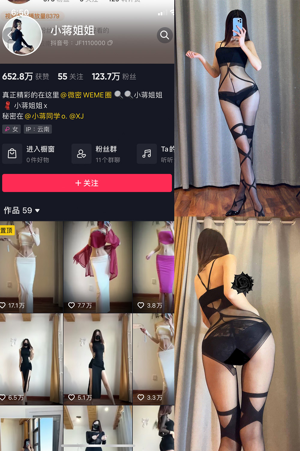 抖音 小蒋姐姐 微密圈 NO.056期 【7P】最新至:2023.5.20