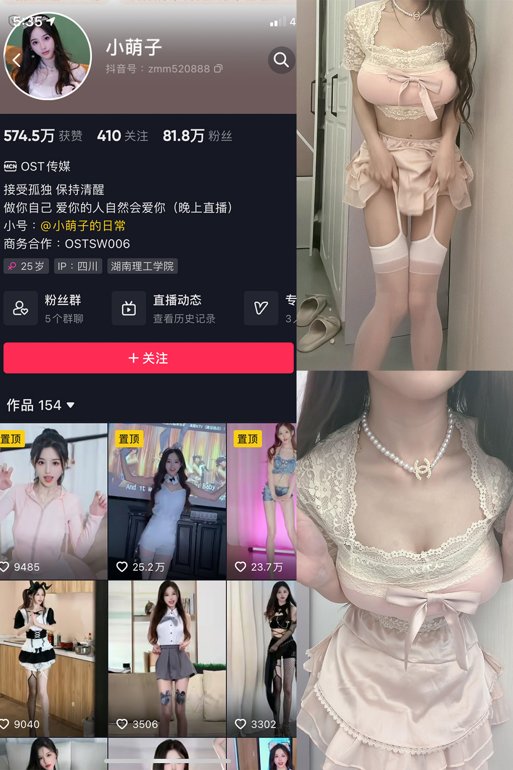 抖音 小萌子 微密圈 NO.022期 【19P2V】最新至:2023.7.5