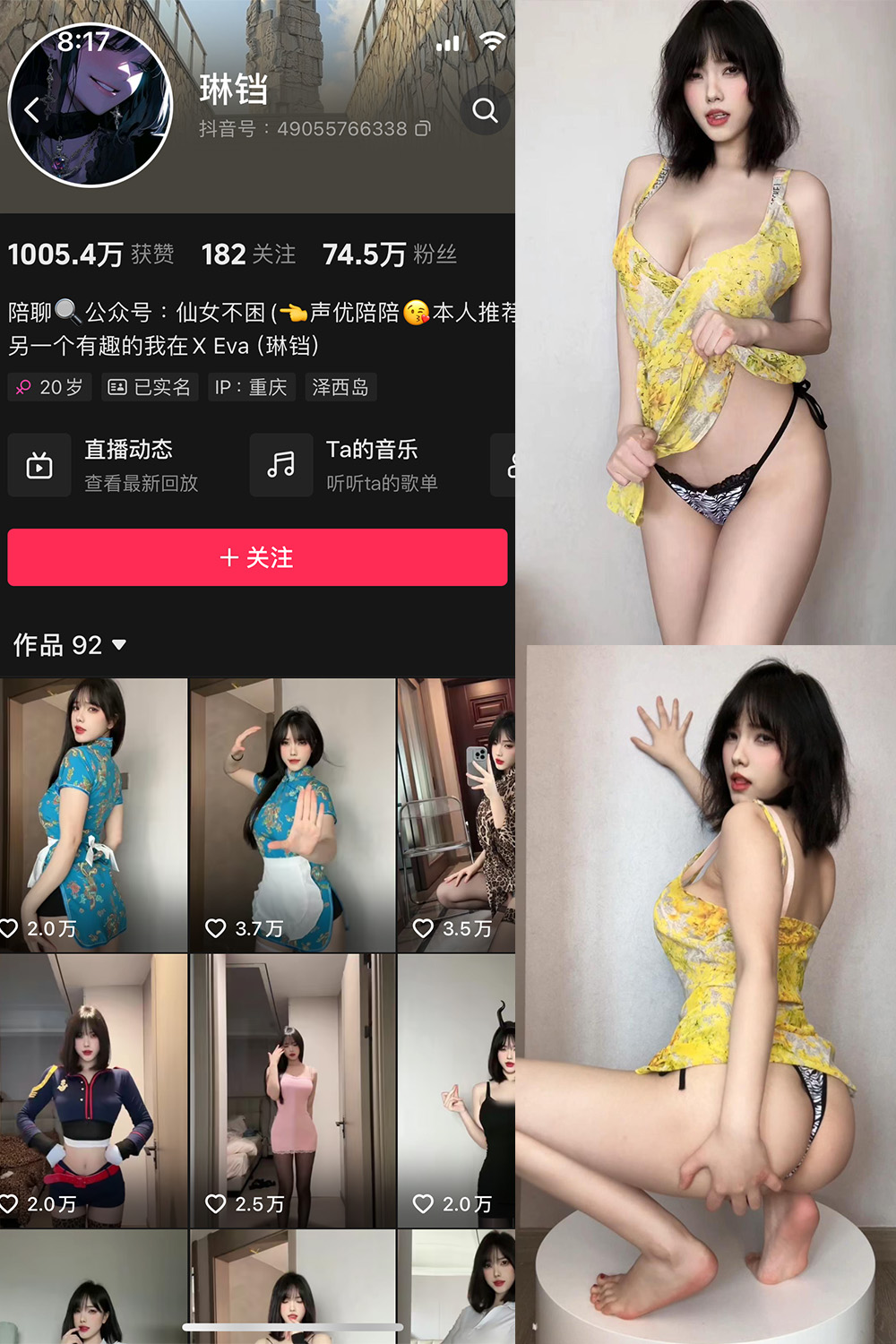 抖音 琳铛 微密圈 NO.064期 【94P1V】最新至:2024.4.14