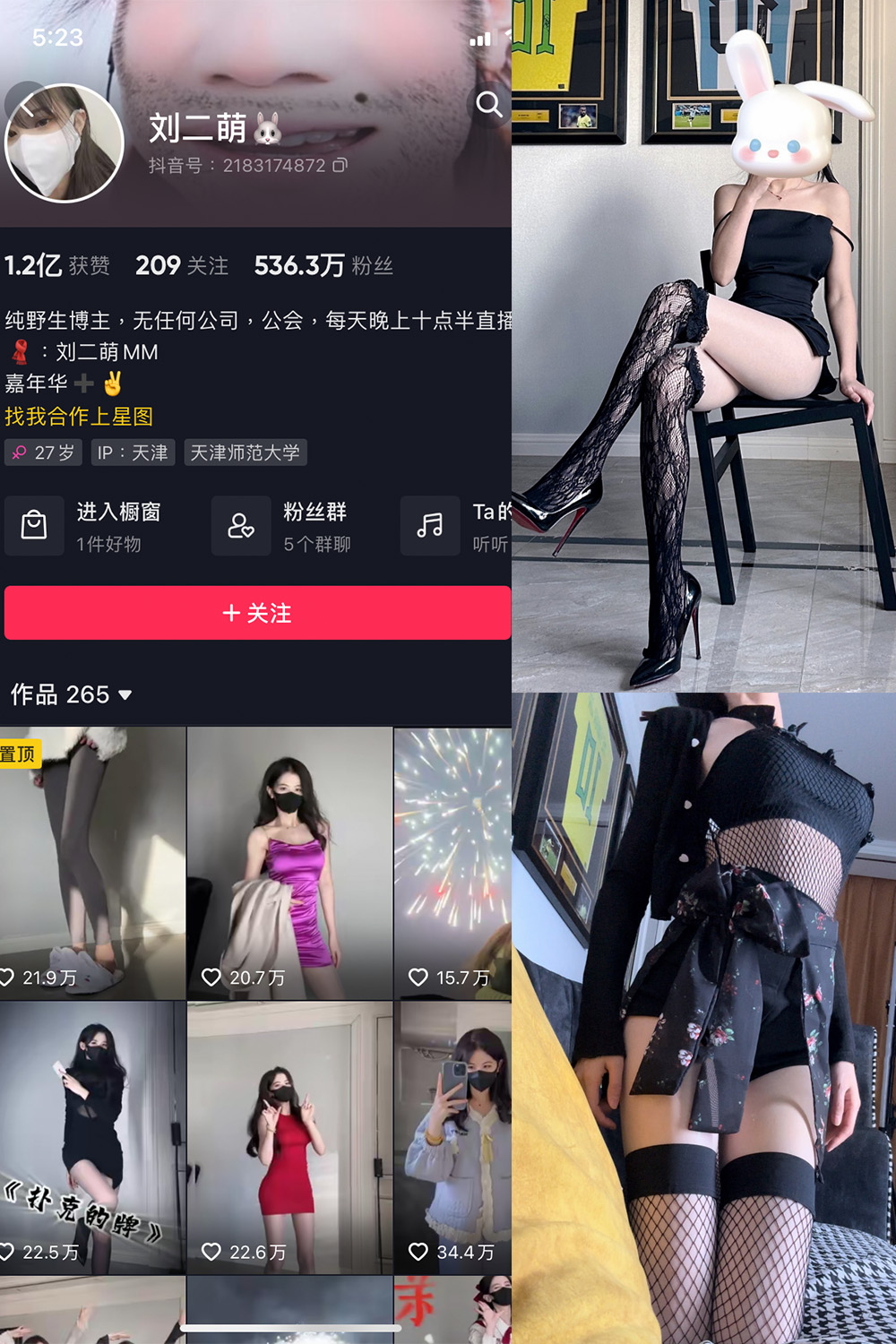 抖音 刘二萌 微密圈 NO.001-002期 【合集】
