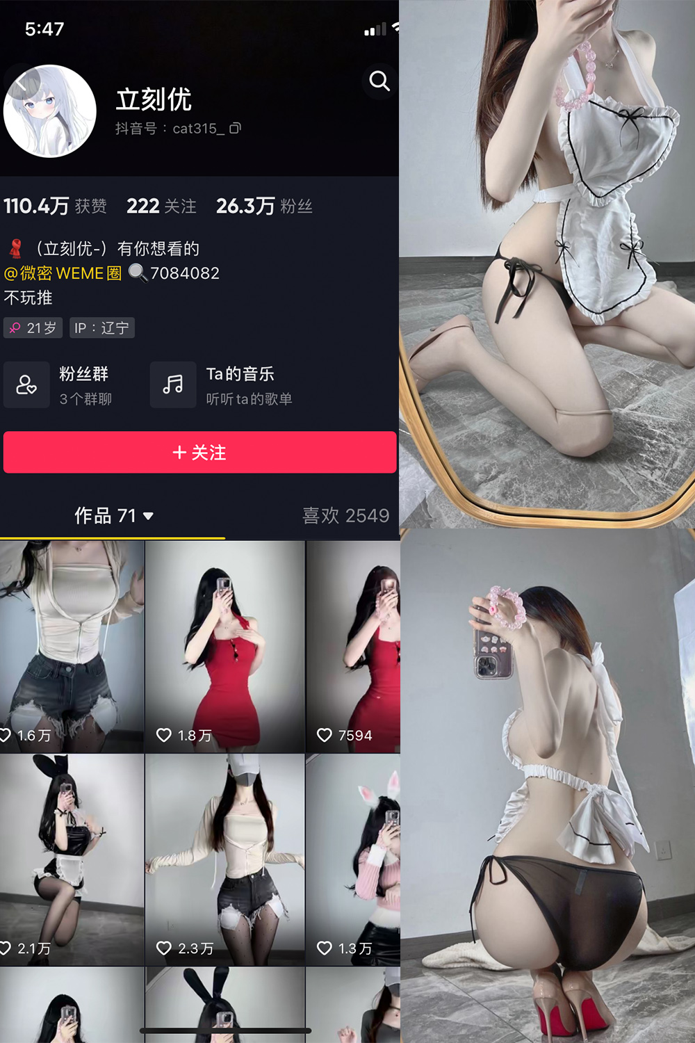 抖音 立刻优优 微密圈 NO.007期 【46P】最新