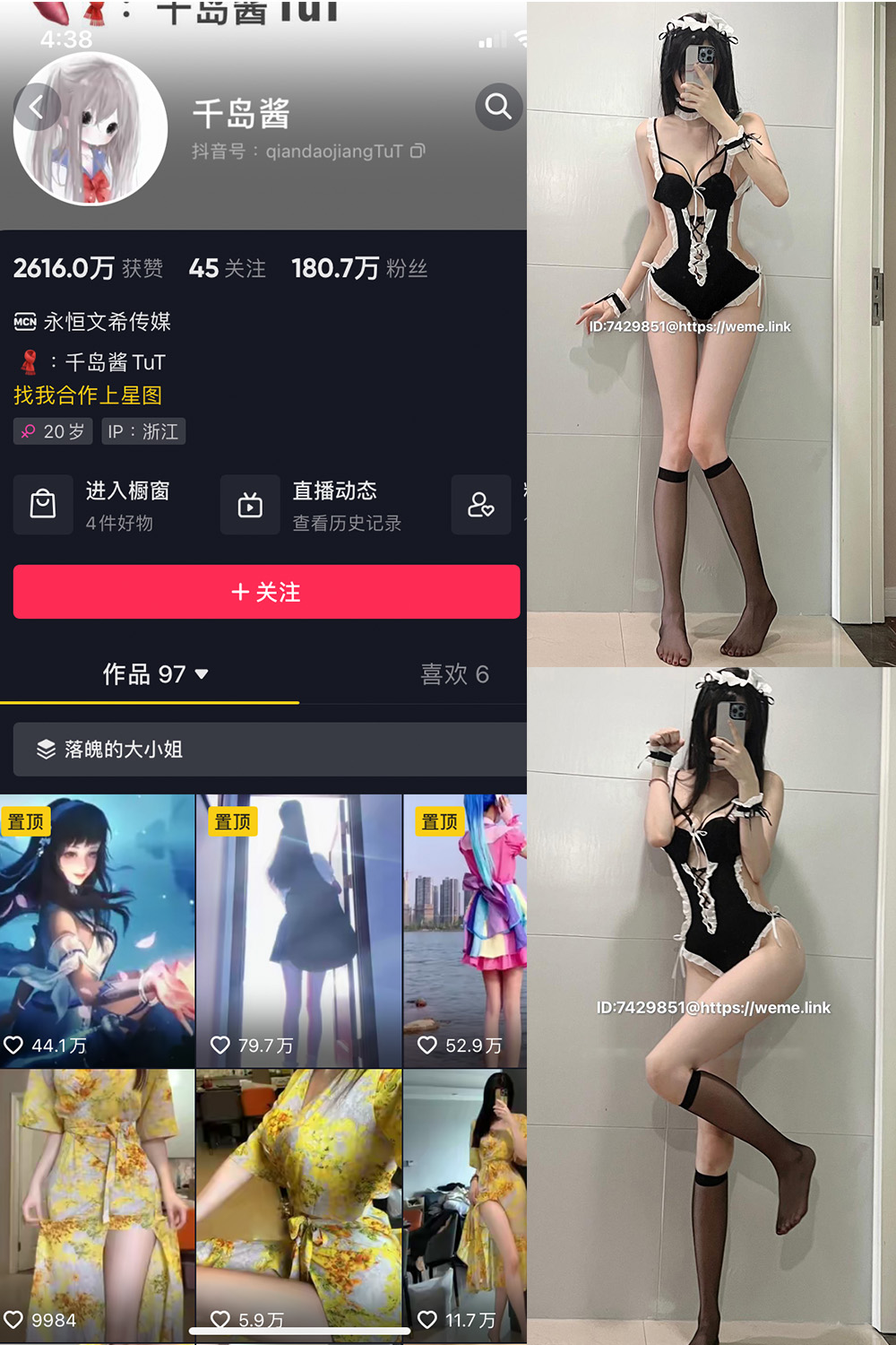 抖音 千岛酱 微密圈 NO.004期 【46P】最新至：2024.4.11