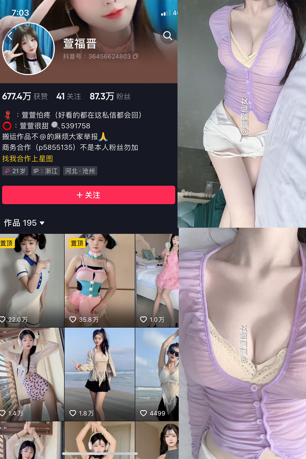 抖音 萱福晋 微密圈 NO.036期 【18P3V】最新至:2024.4.14