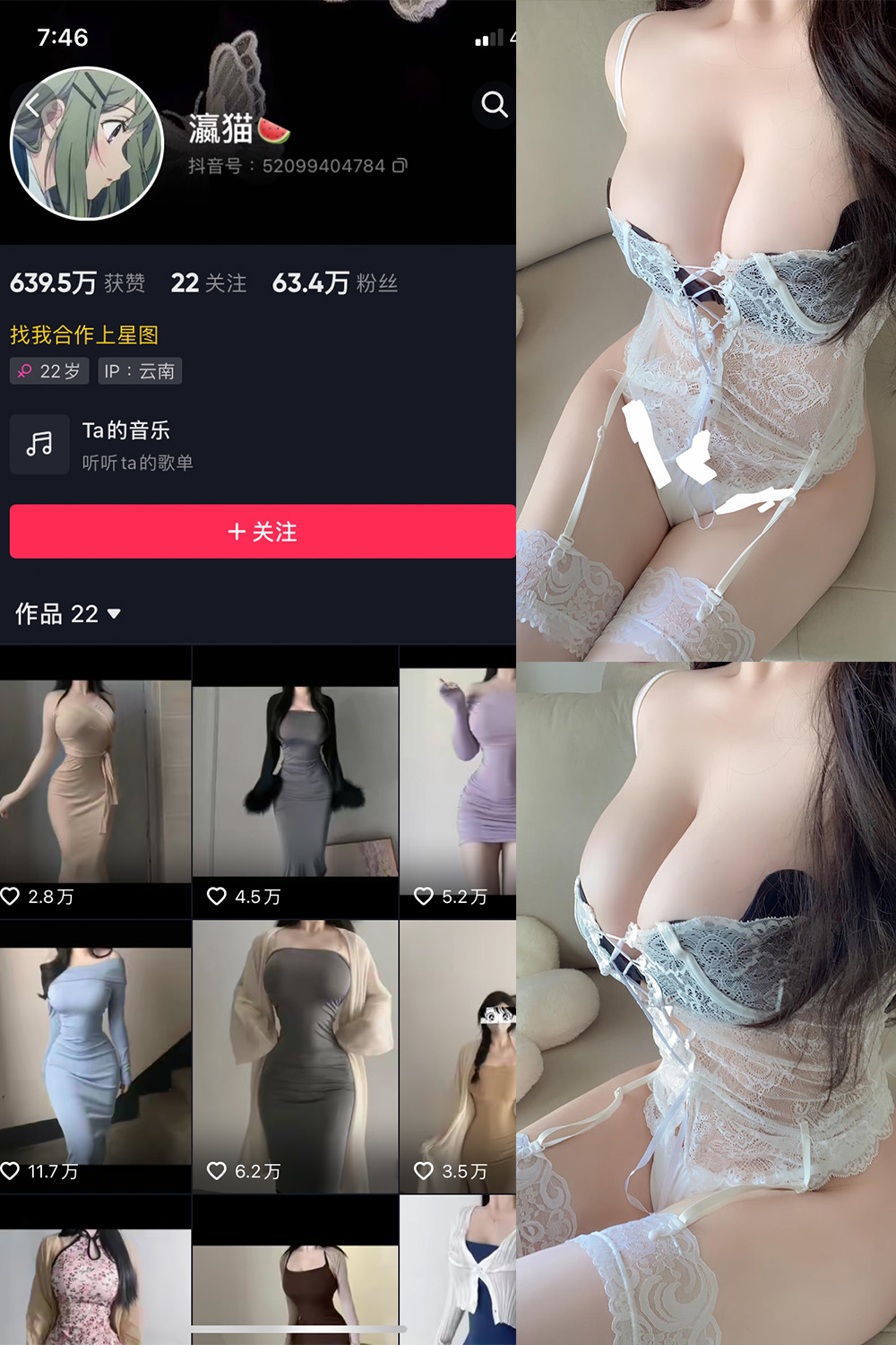 抖音 瀛猫 微密圈 NO.045期 【11P1V】最新至:2024.4.14